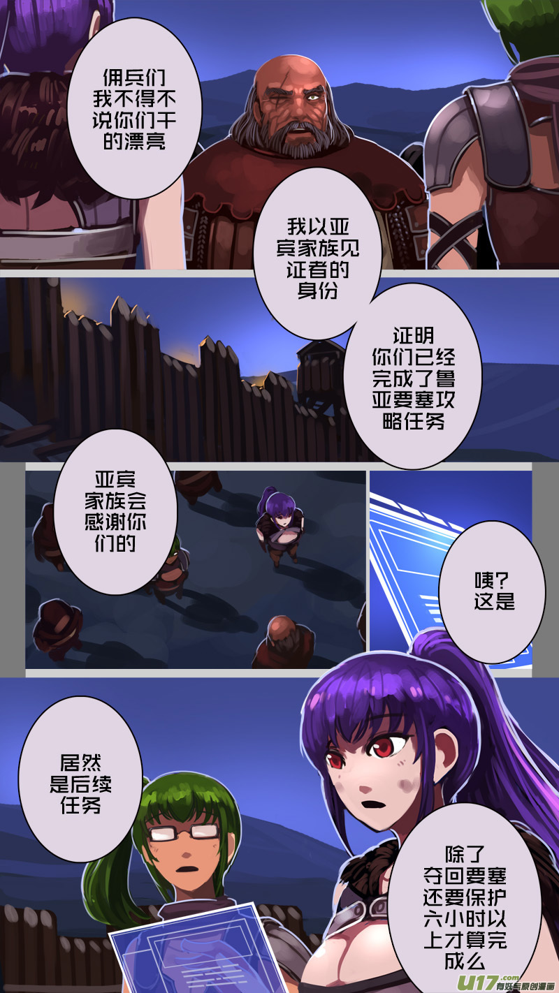 212 第十二章 四方绝杀（四十）3