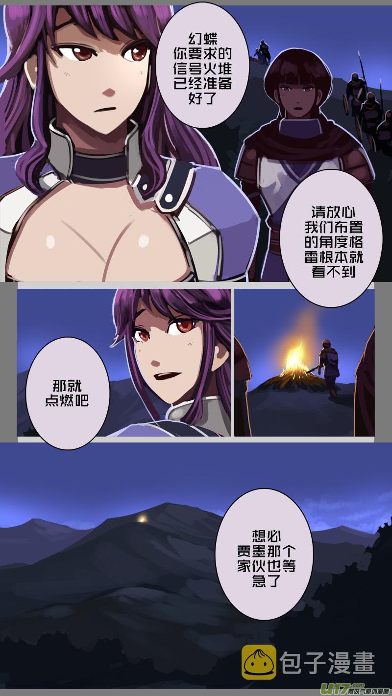198 第十二章 四方绝杀（二十六）5