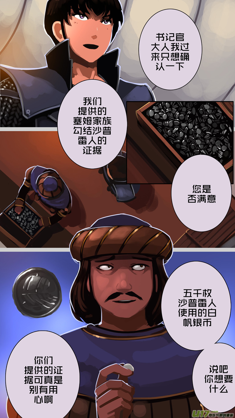 344第十四章骑士领（五十九）10