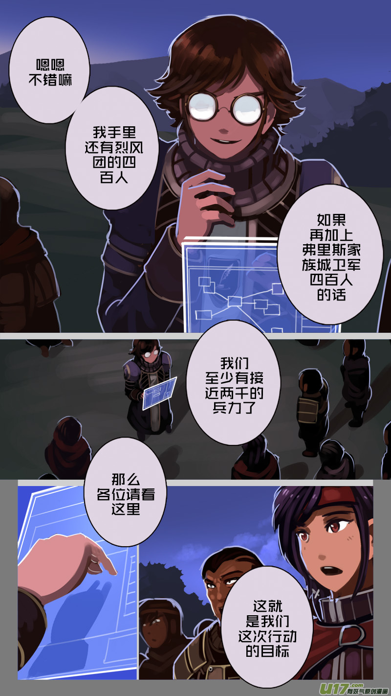 197 第十二章 四方绝杀（二十五）8