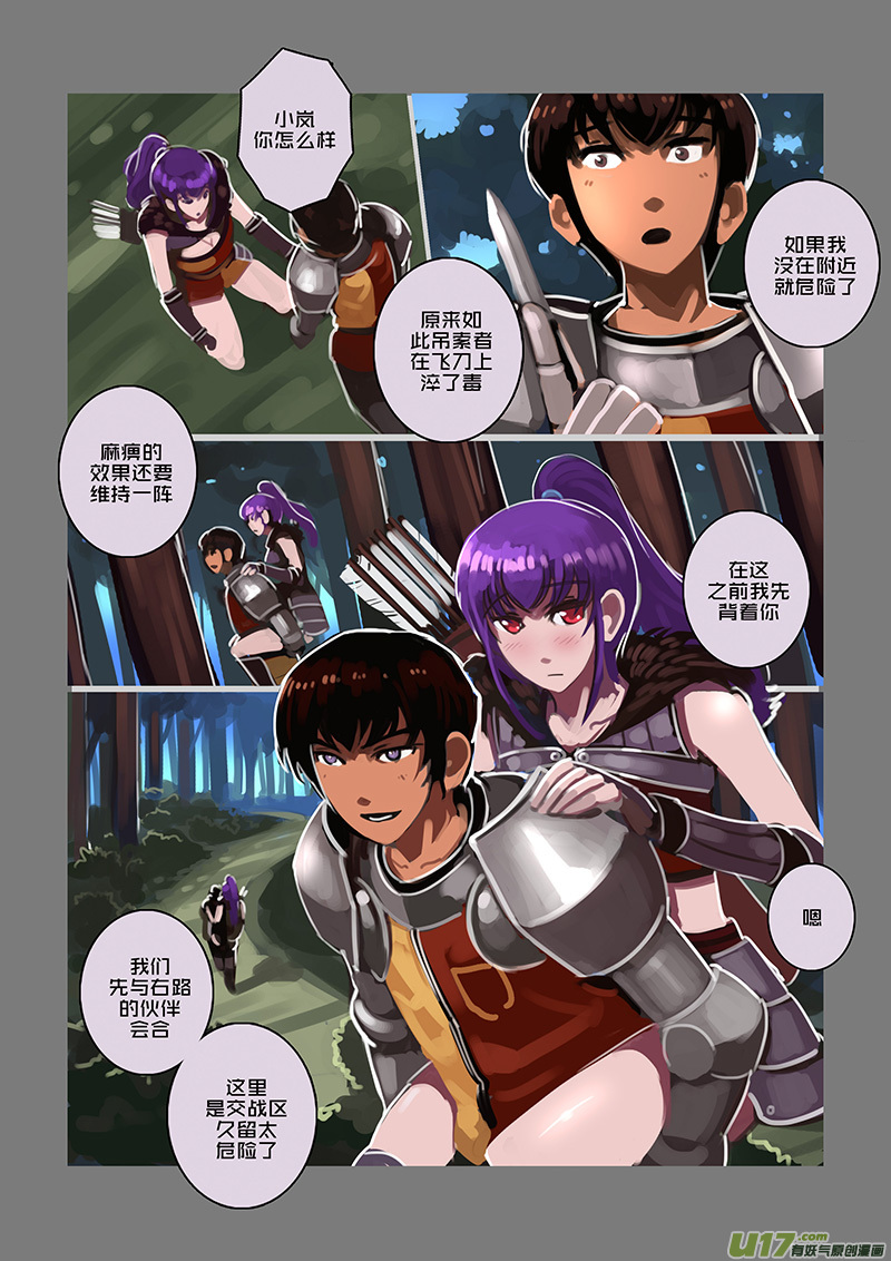 103 第十章 女武神之歌（十五）5