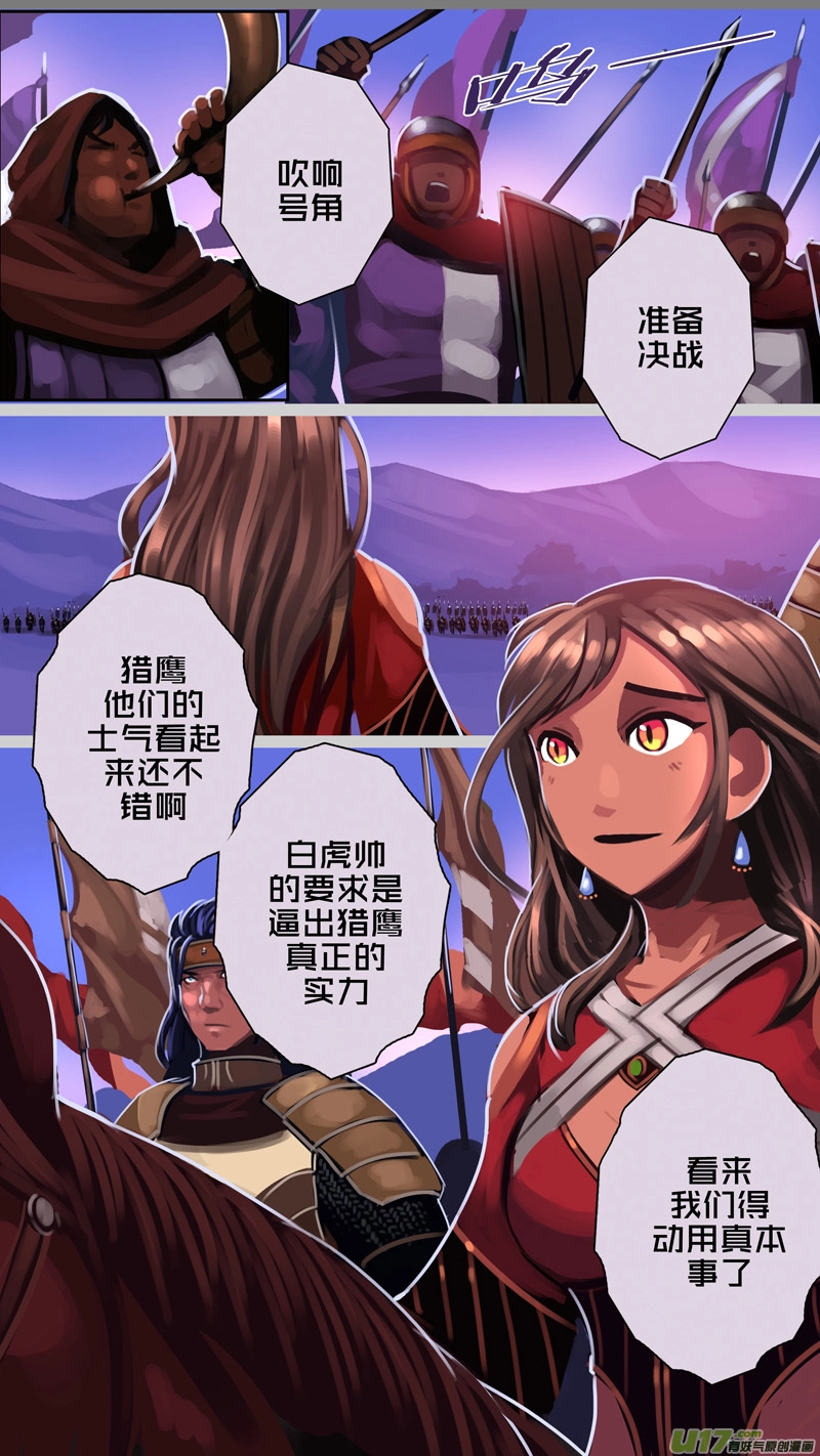 349第十四章骑士领（六十四）0