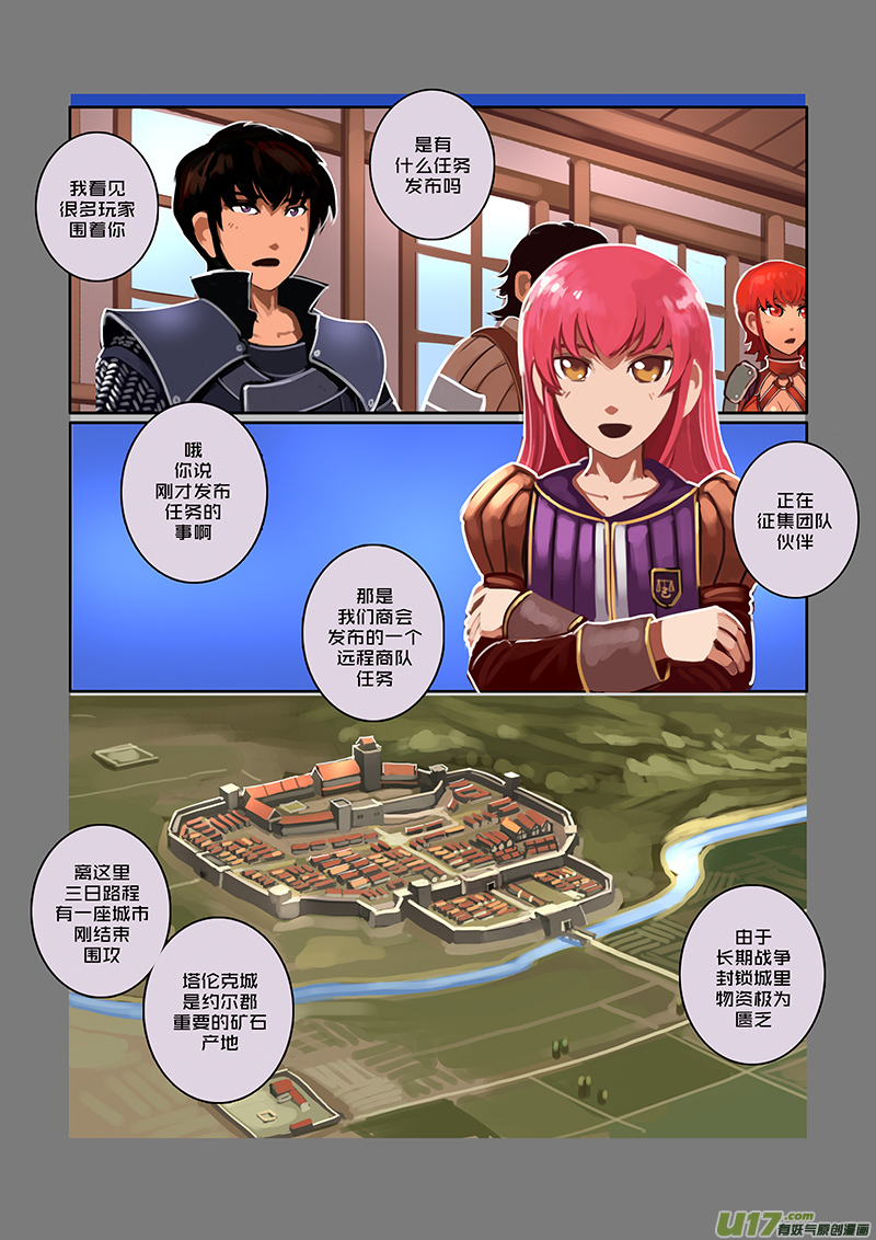 64 第九章 银币与商路（一）10