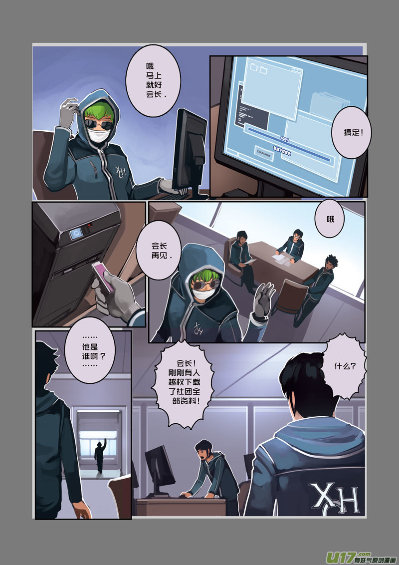 09 第二章 社团（四）9