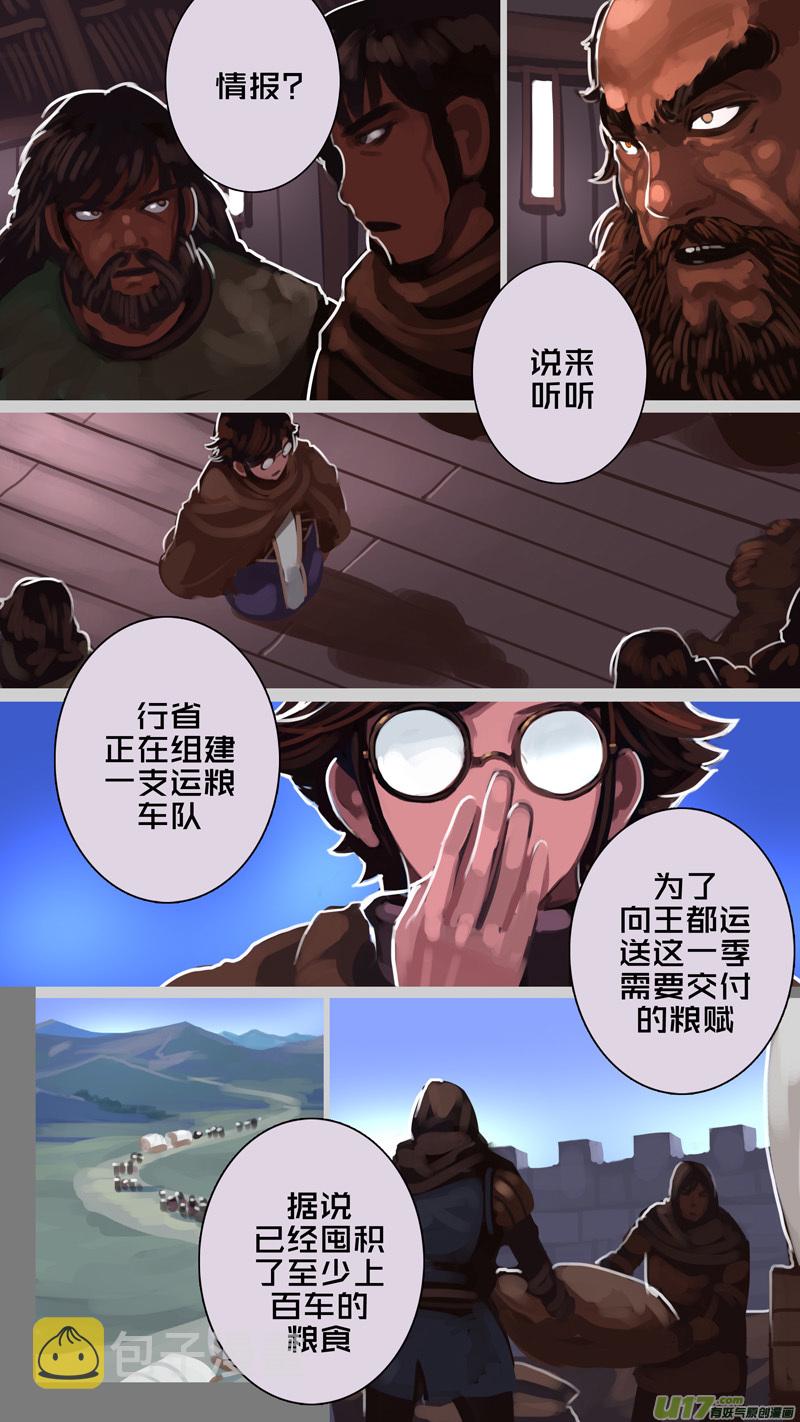 232 第十三章 铁蹄骑枪（六）7
