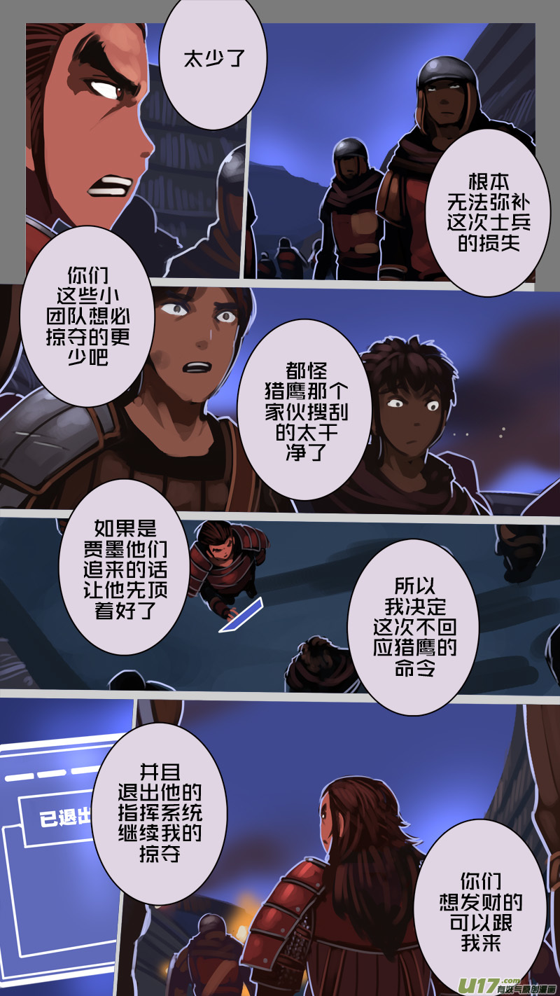 219 第十二章 四方绝杀（四十七）11