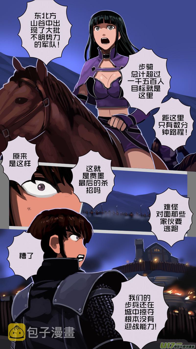 219 第十二章 四方绝杀（四十七）6