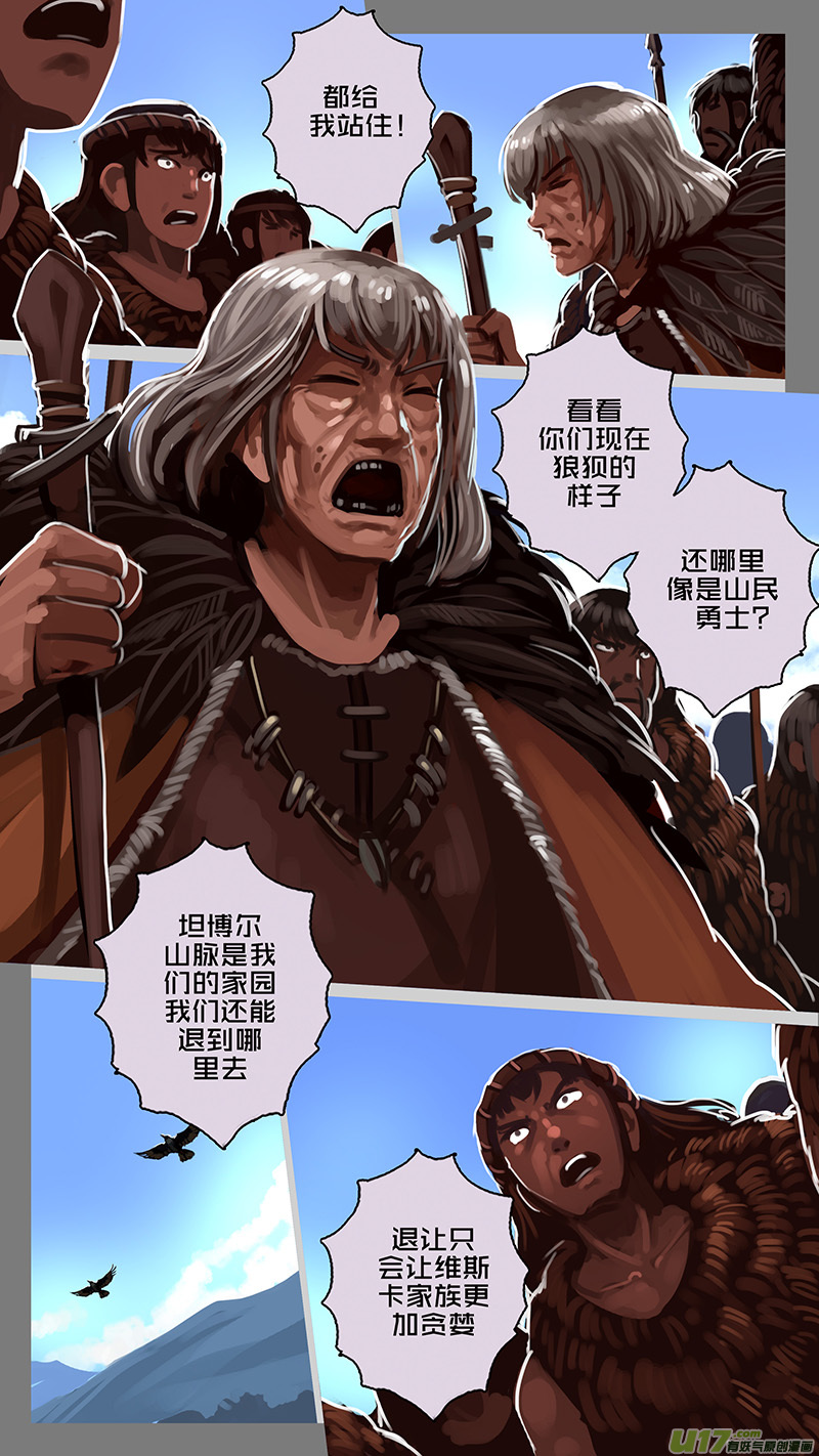 168 第十一章 山之民（四十八）5
