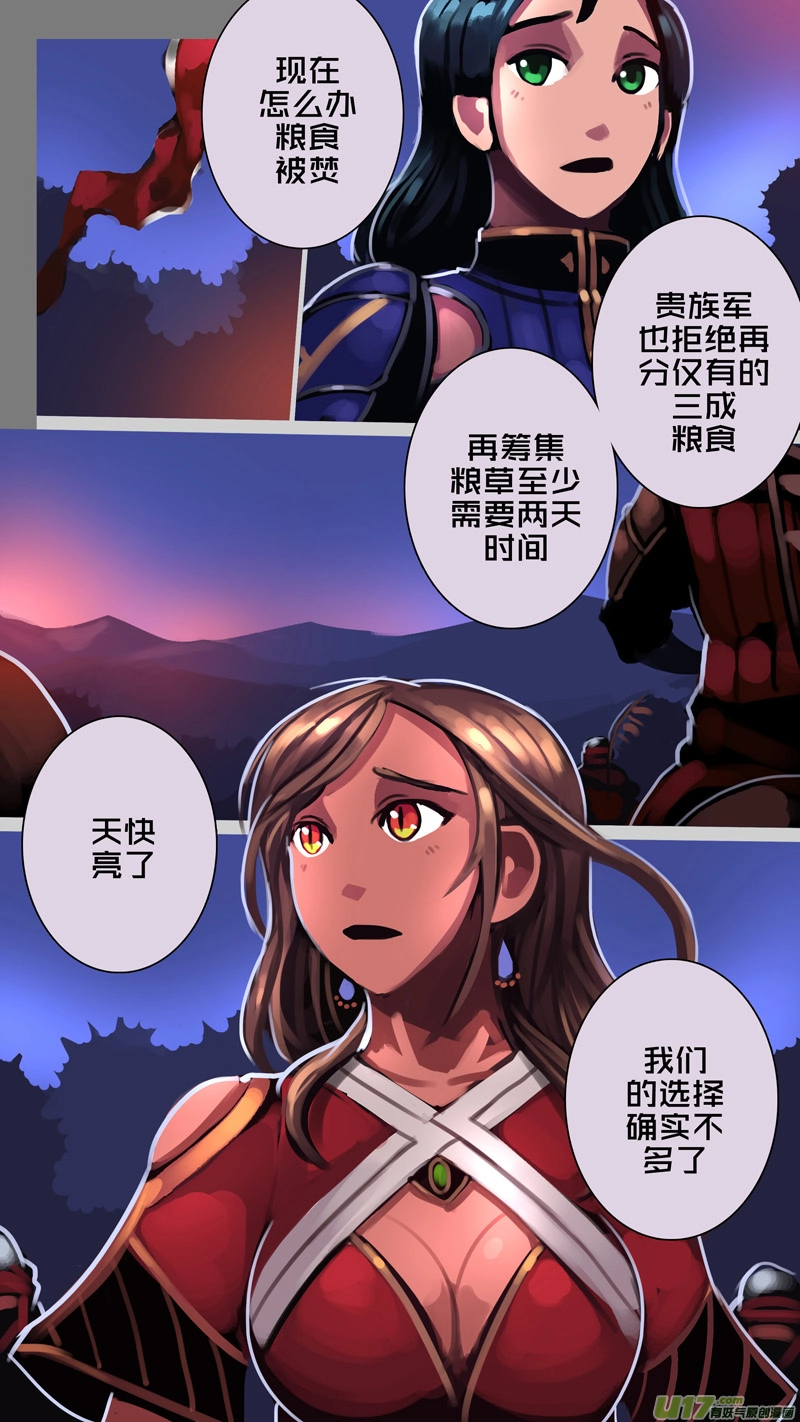 347第十四章骑士领（六十二）1