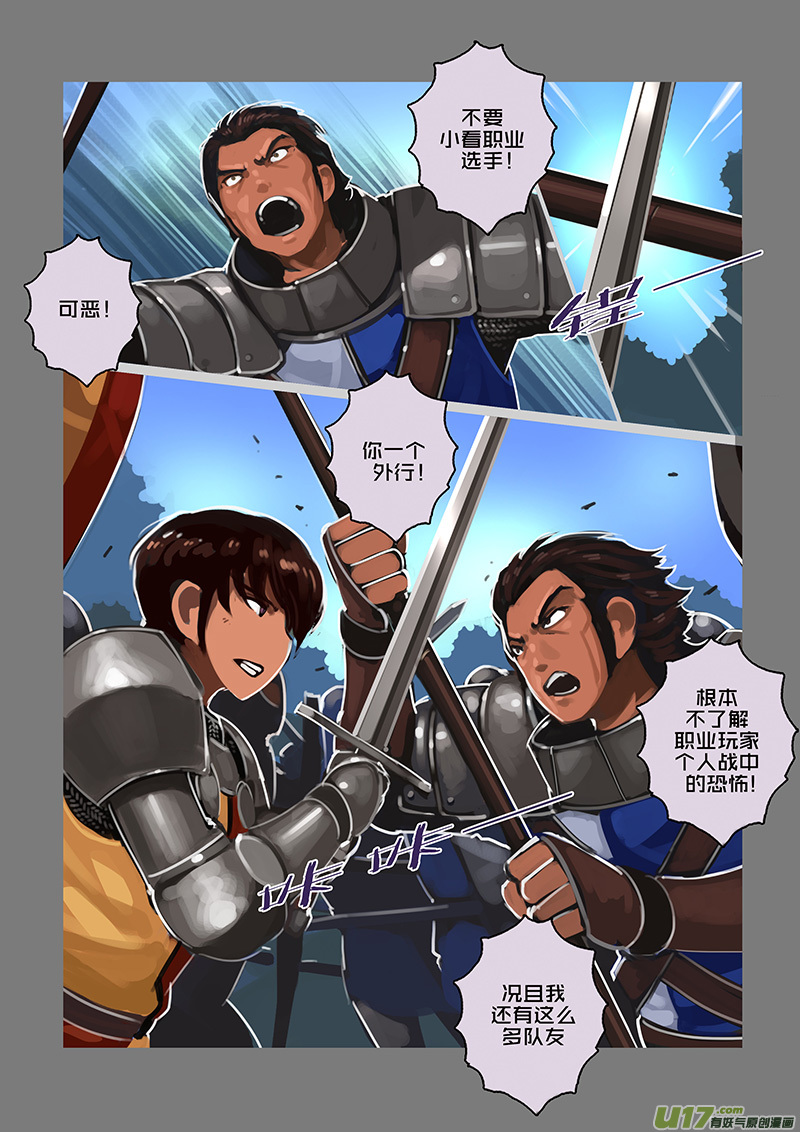 116 第十章 女武神之歌（二十八）2