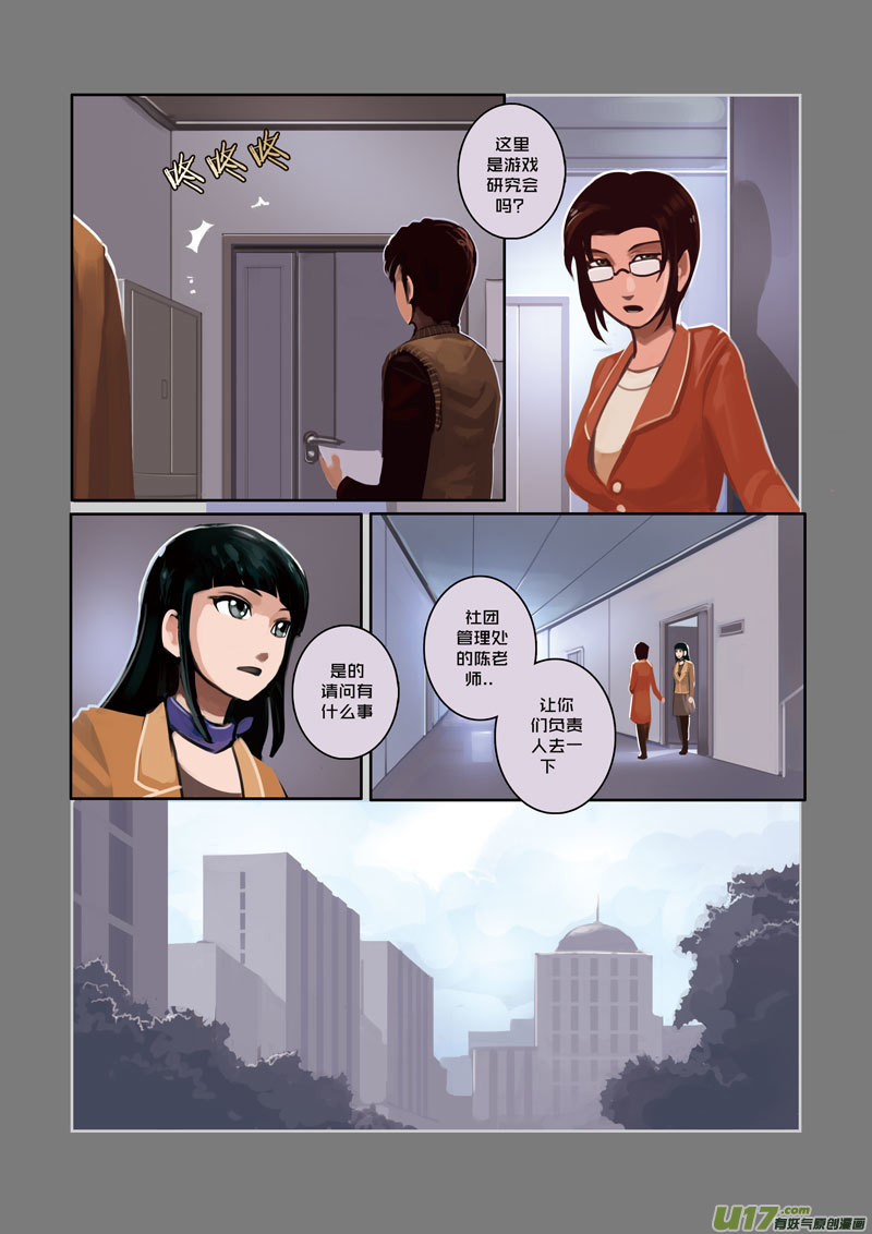 07 第二章 社团（二）3