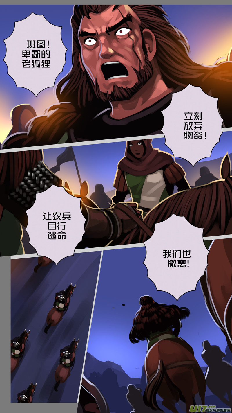341第十四章骑士领（五十六）14