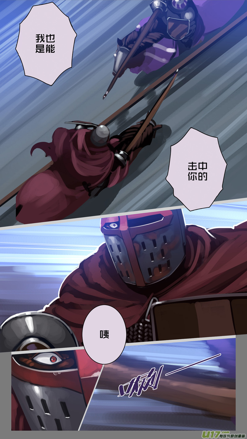 266 第十三章 铁蹄骑枪（四十）3