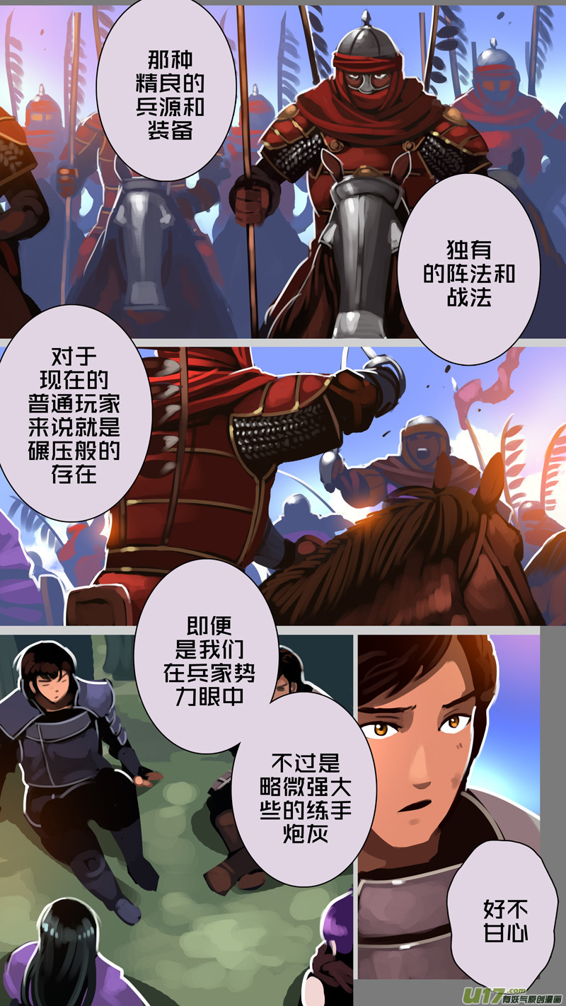 329第十四章 骑士领（四十四）8