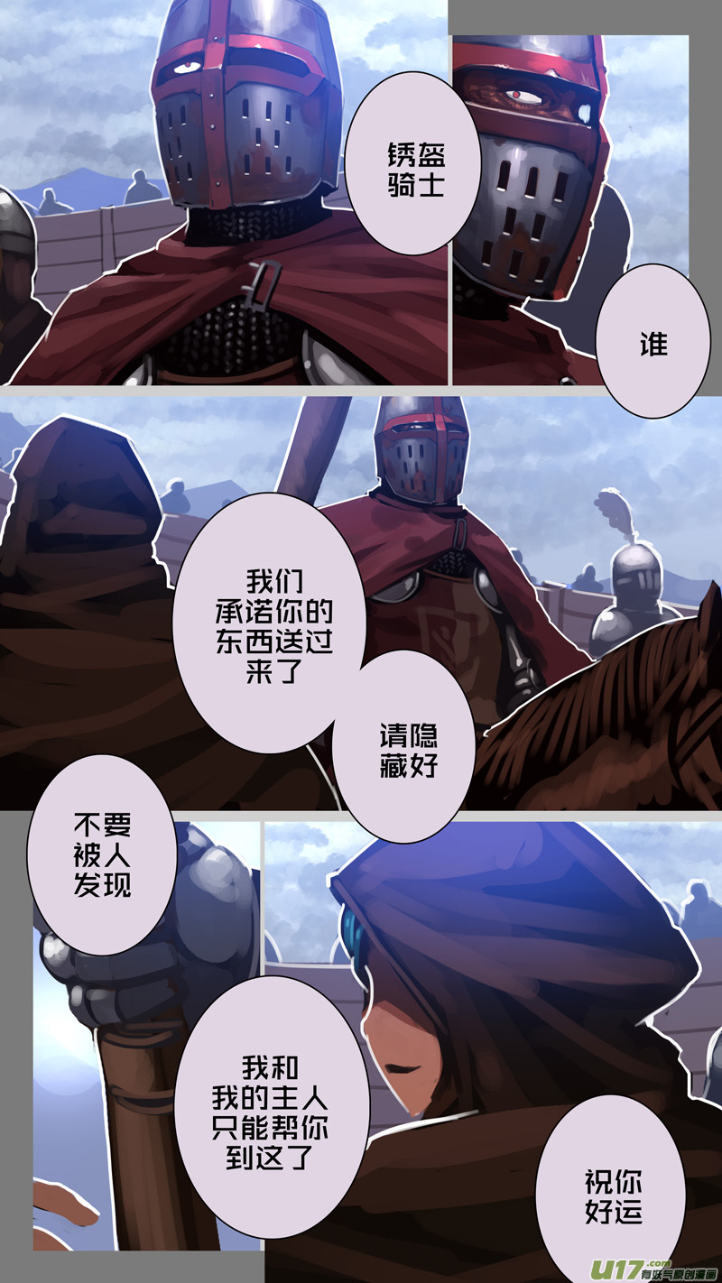 271 第十三章 铁蹄骑枪（四十五）2