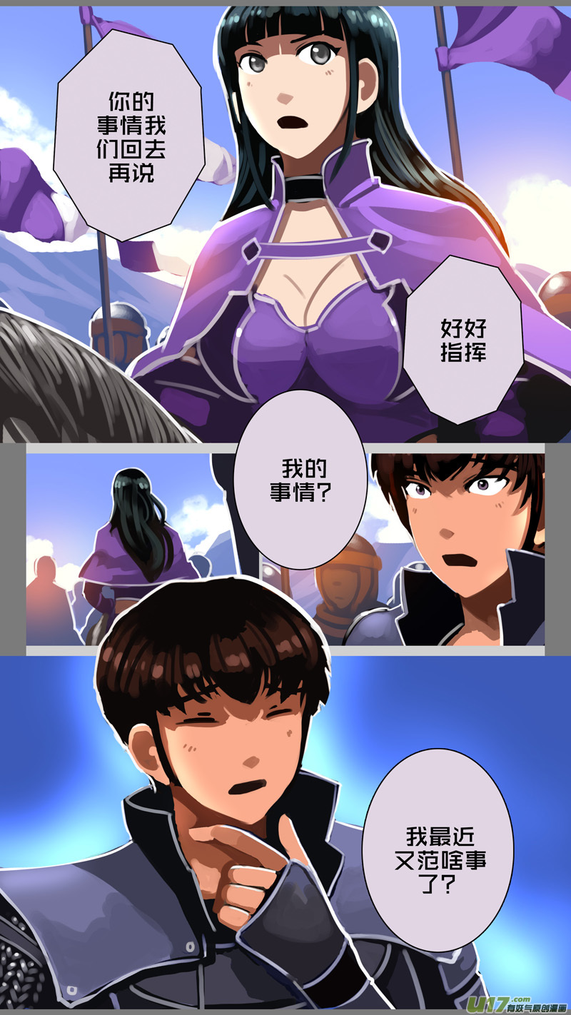 316第十四章 骑士领（三十一）8