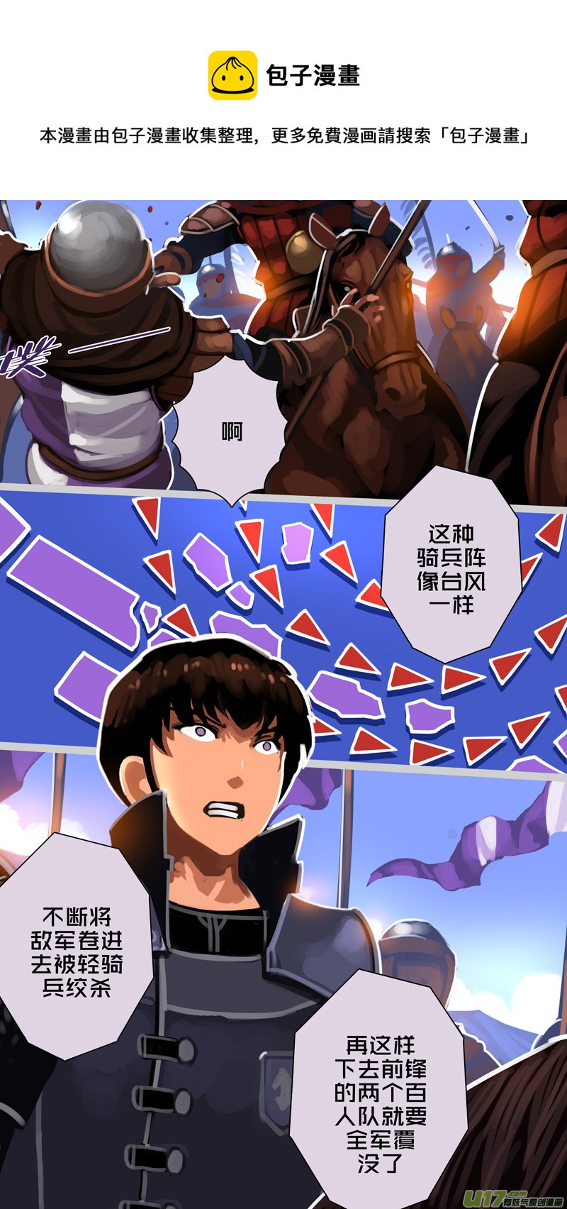 319第十四章 骑士领（三十四）0