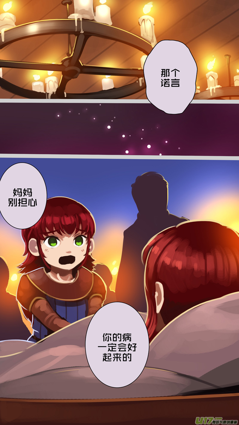 339第十四章 骑士领（五十四）11