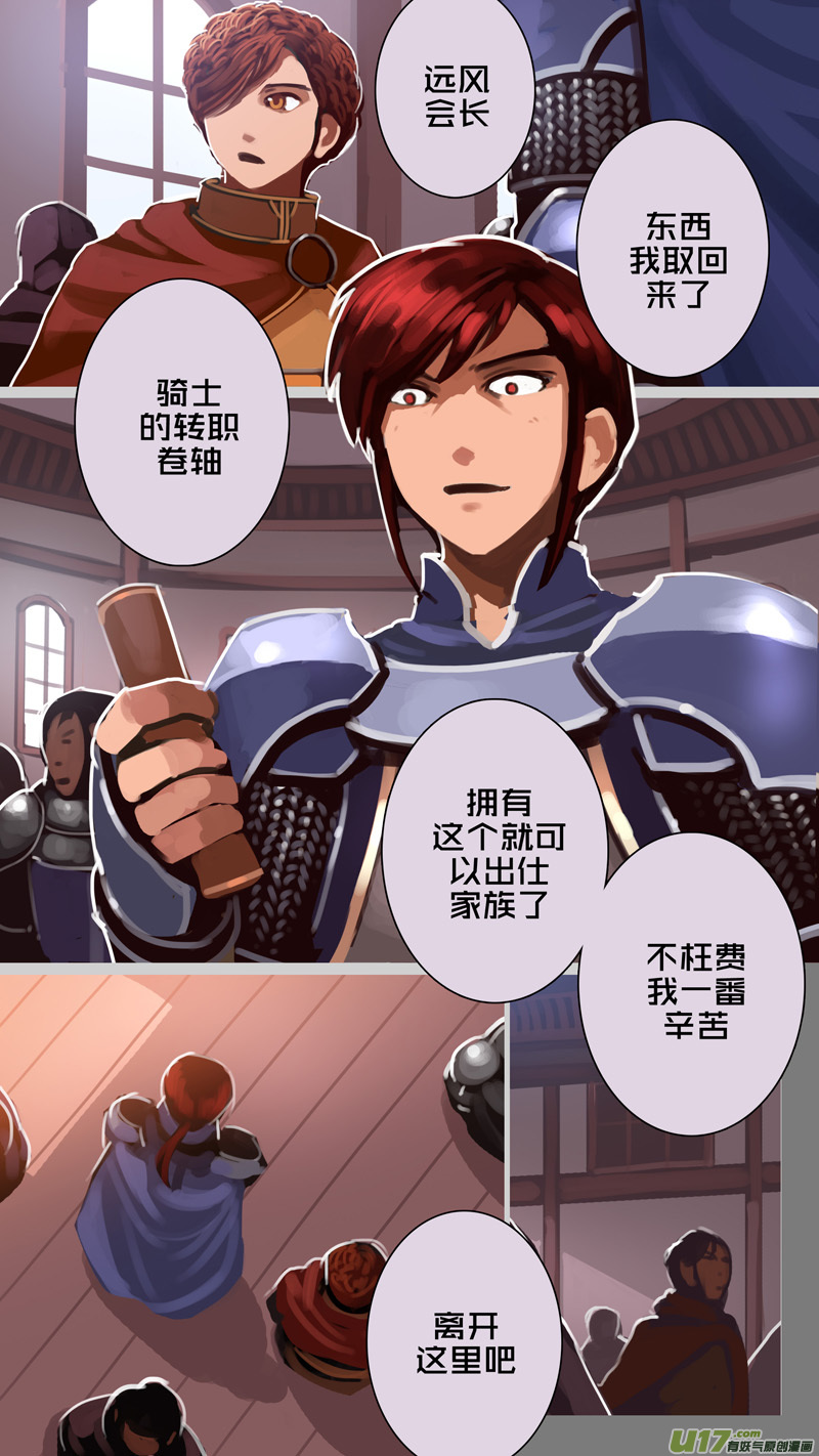 284 第十三章 铁蹄骑枪（五十八）0