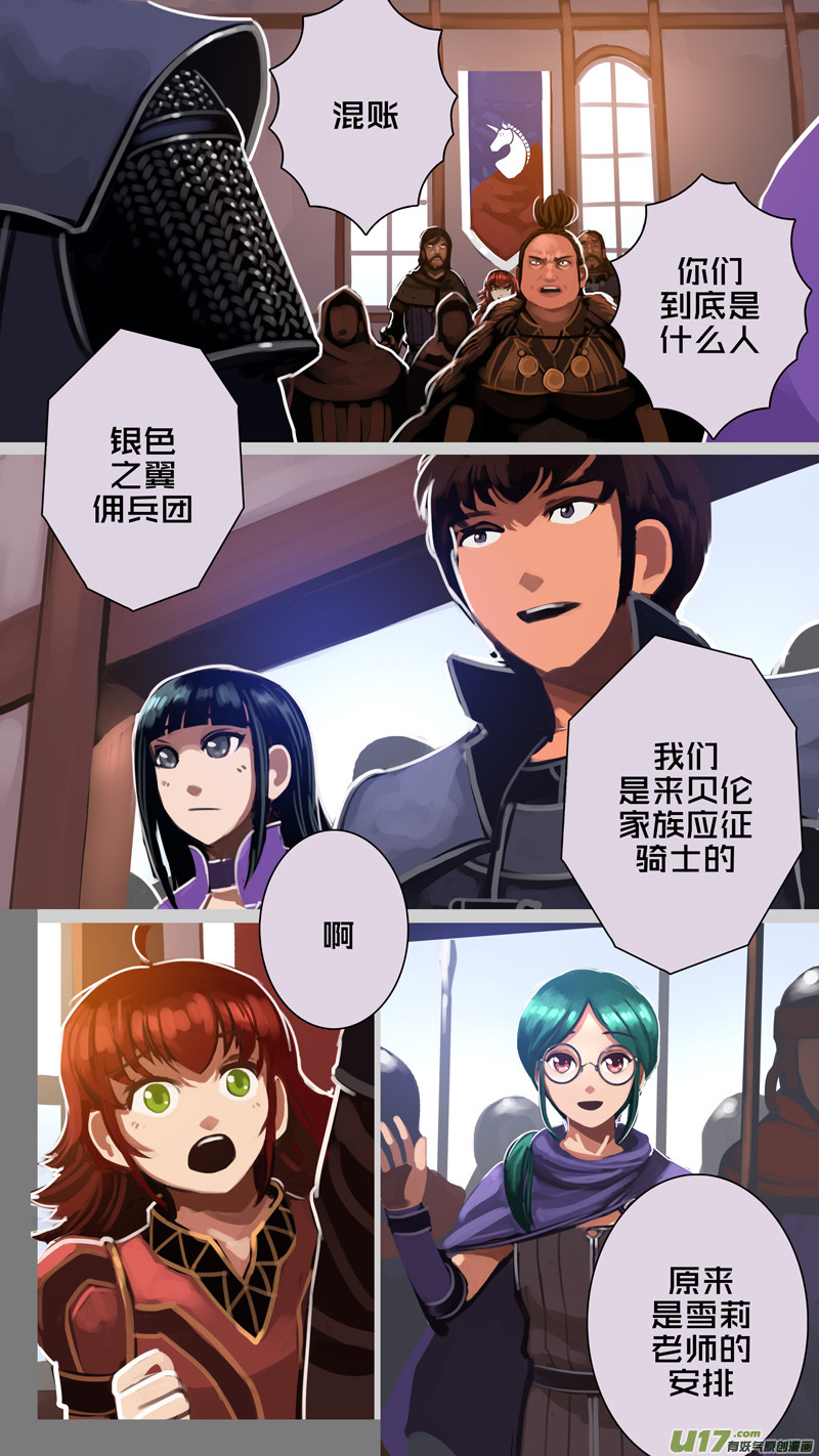 291 第十四章 骑士领（六）13