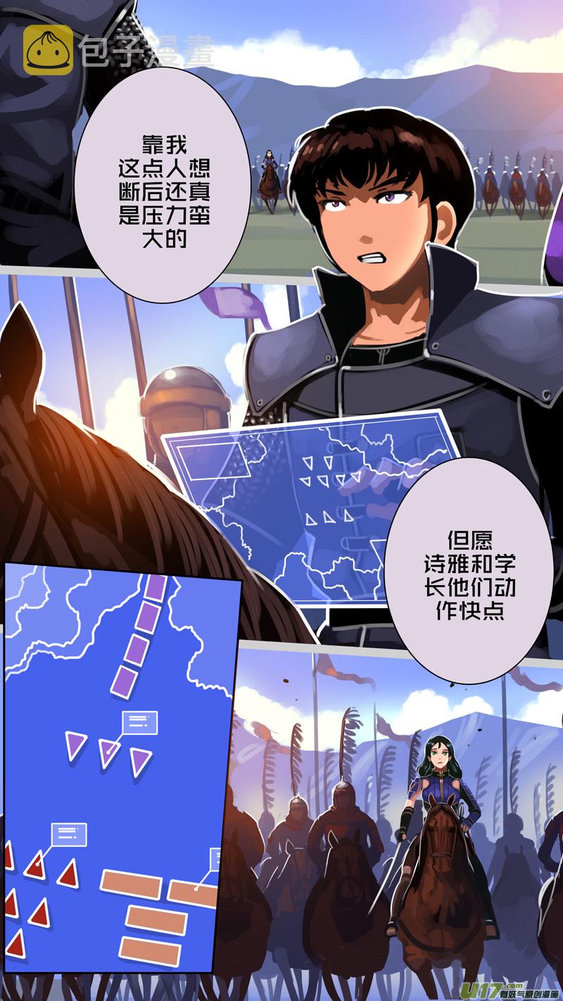 321第十四章 骑士领（三十六）11
