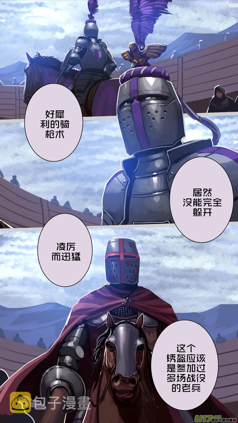 265 第十三章 铁蹄骑枪（三十九）14