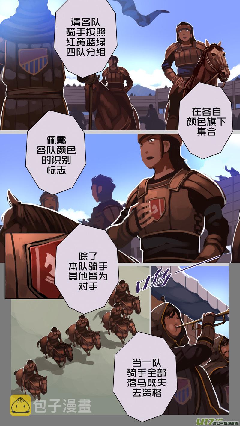 247 第十三章 铁蹄骑枪（二十一）0