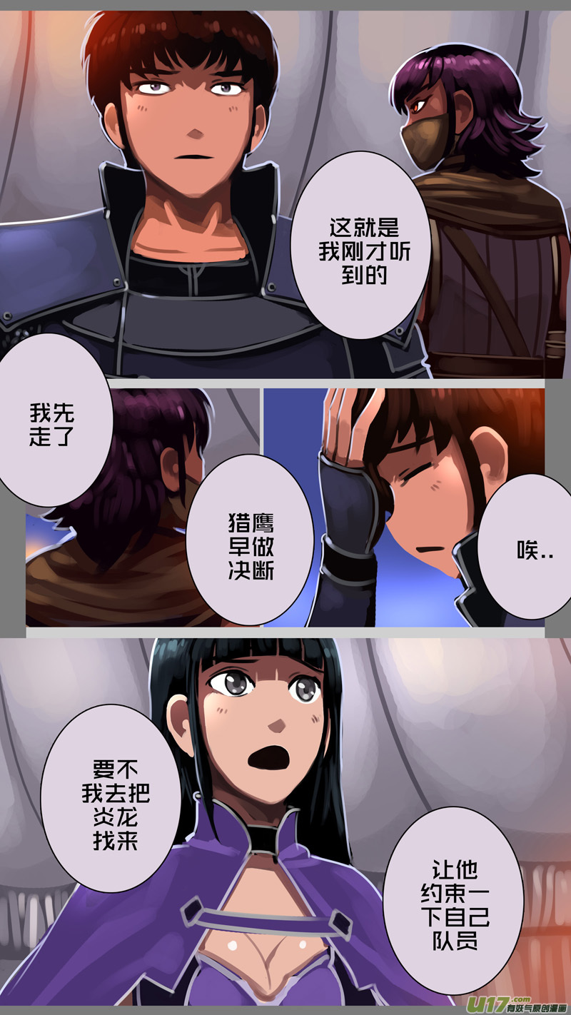 345第十四章 骑士领（六十）2