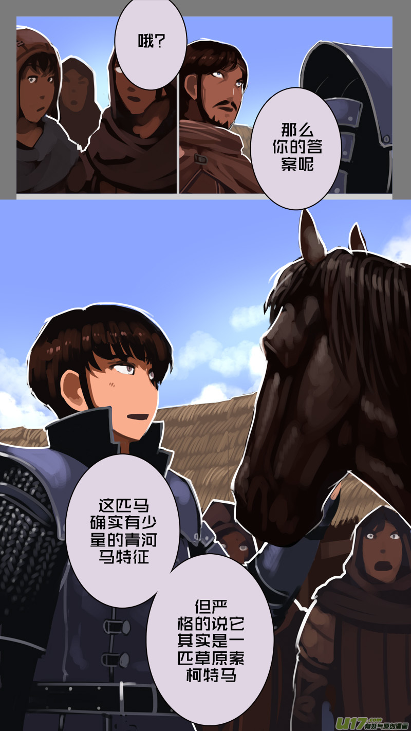 234 第十三章 铁蹄骑枪（八）6