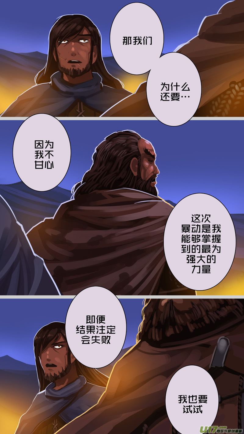 258 第十三章 铁蹄骑枪（三十二）14