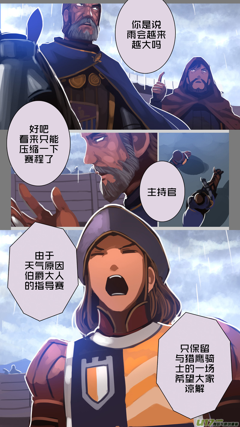 272 第十三章 铁蹄骑枪（四十六）1