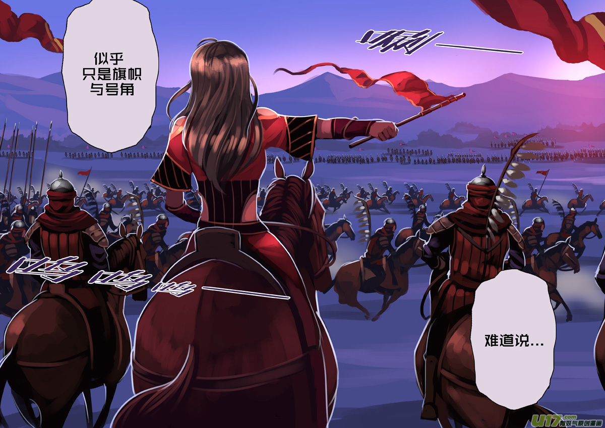 349第十四章骑士领（六十四）5