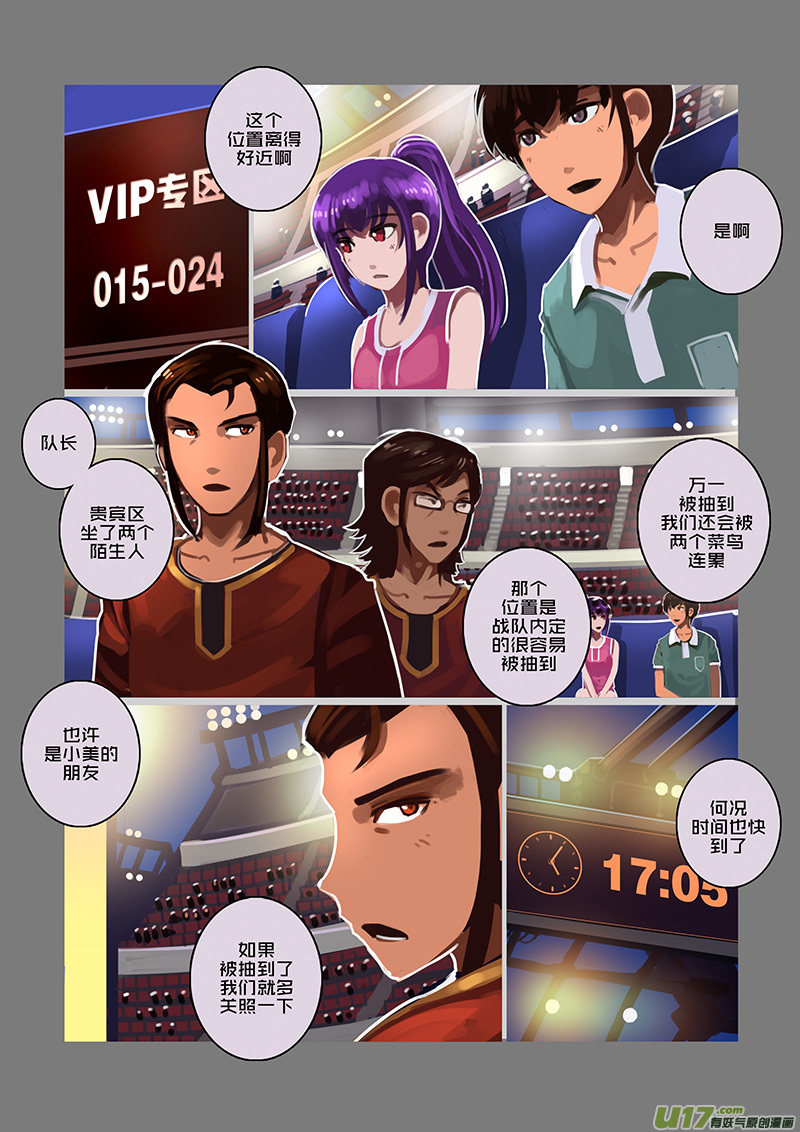 97 第十章 女武神之歌（九）2