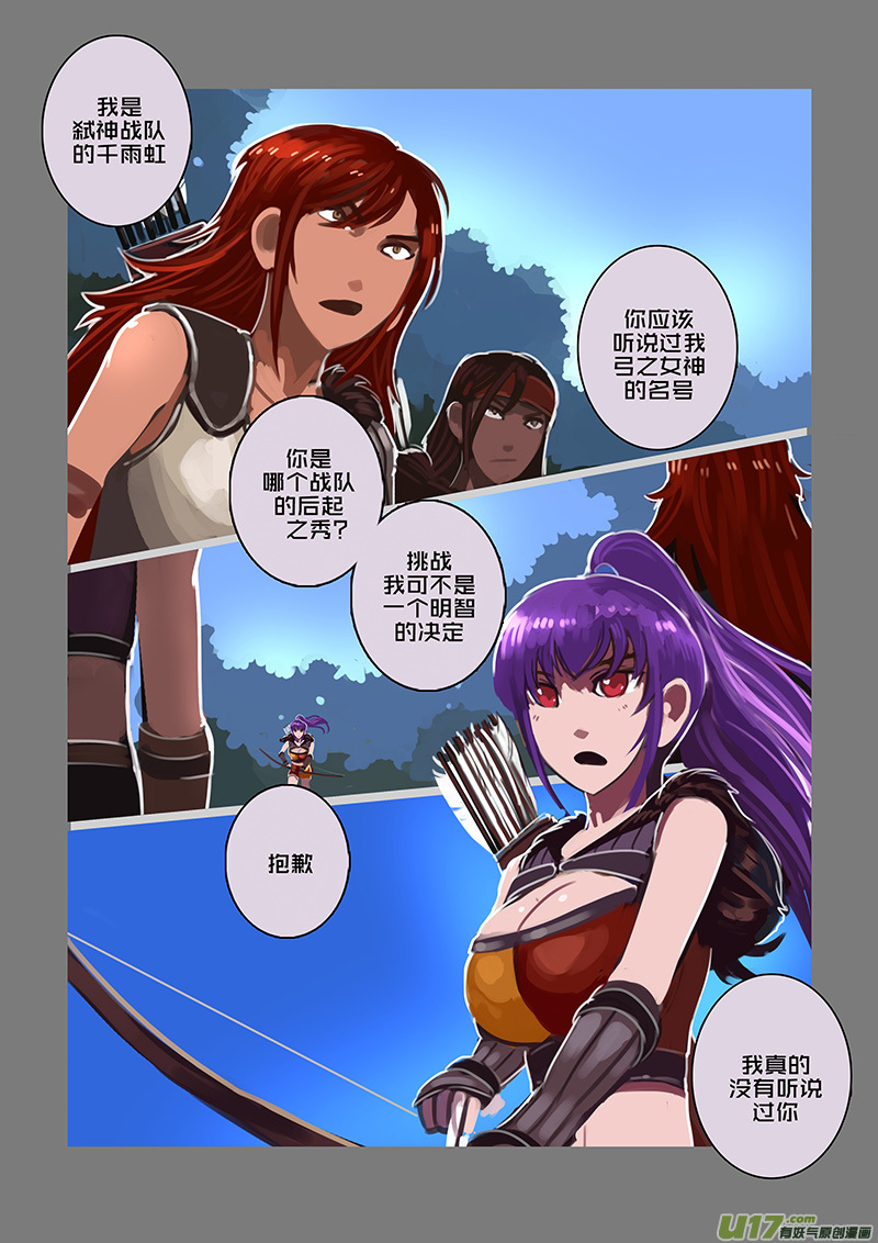 117 第十章 女武神之歌（二十九）1