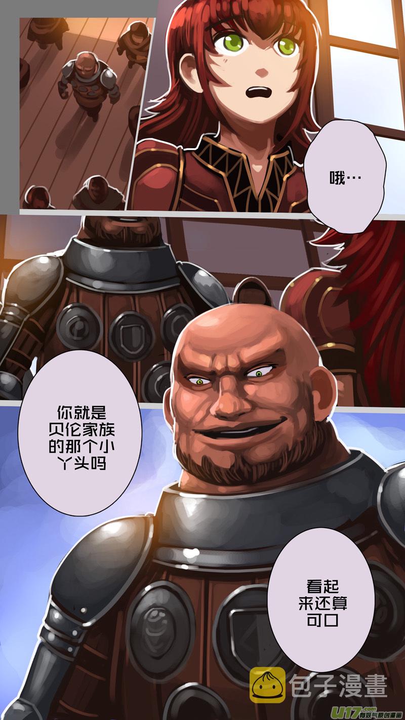 288 第十四章 骑士领（三）2