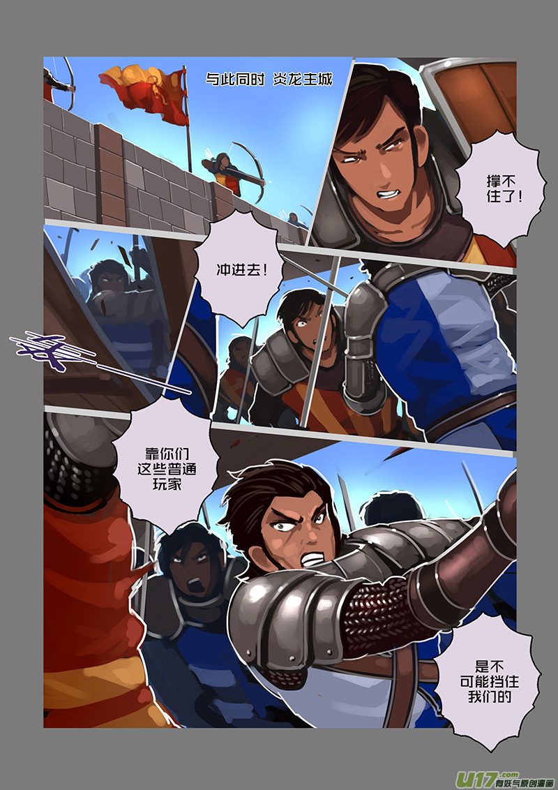 114 第十章 女武神之歌（二十六）10