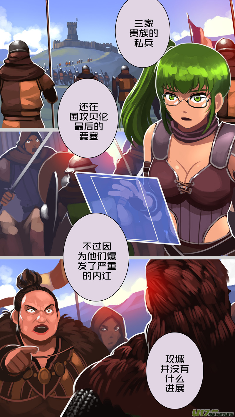 336第十四章 骑士领（五十一）3