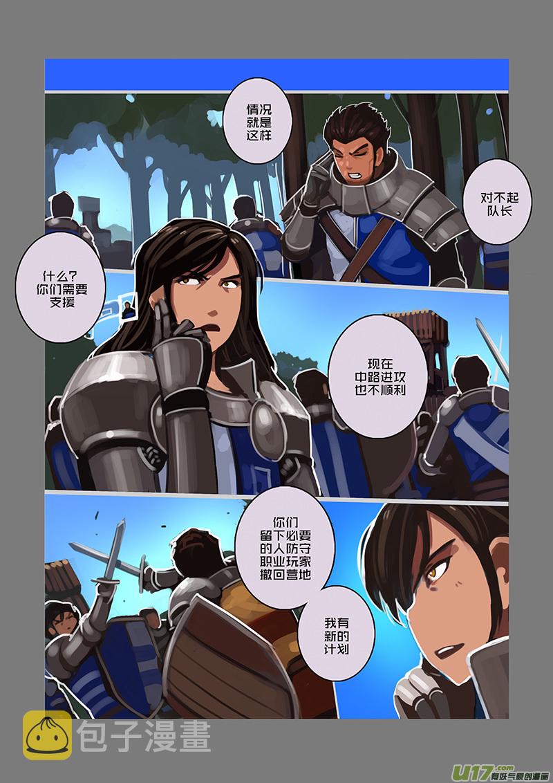 108 第十章 女武神之歌（二十）1