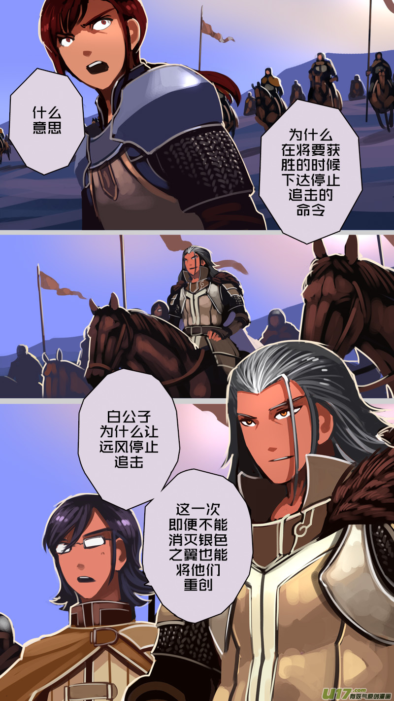 222 第十二章 四方绝杀（五十）10