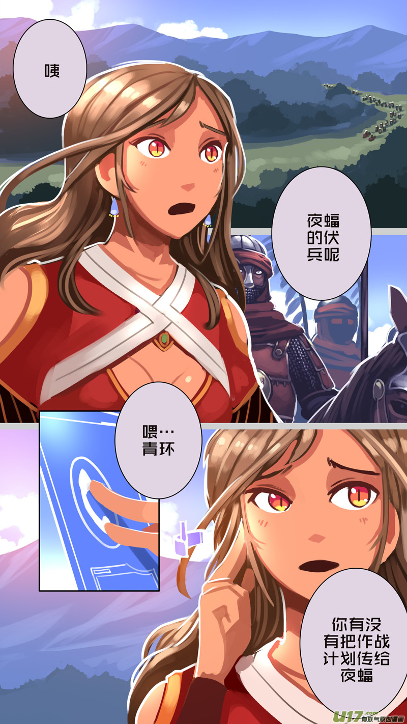 328第十四章 骑士领（四十三）13
