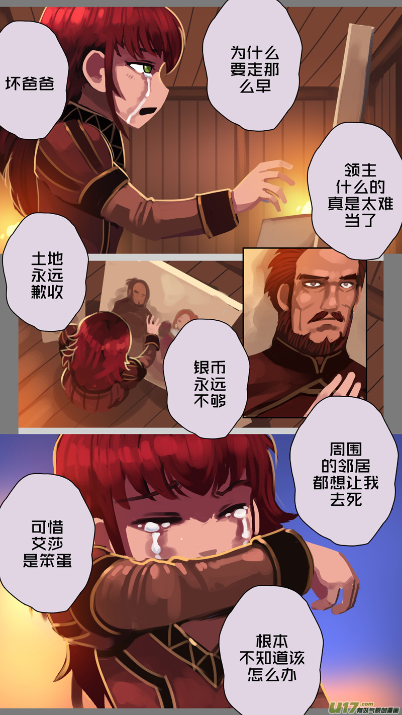 339第十四章 骑士领（五十四）9