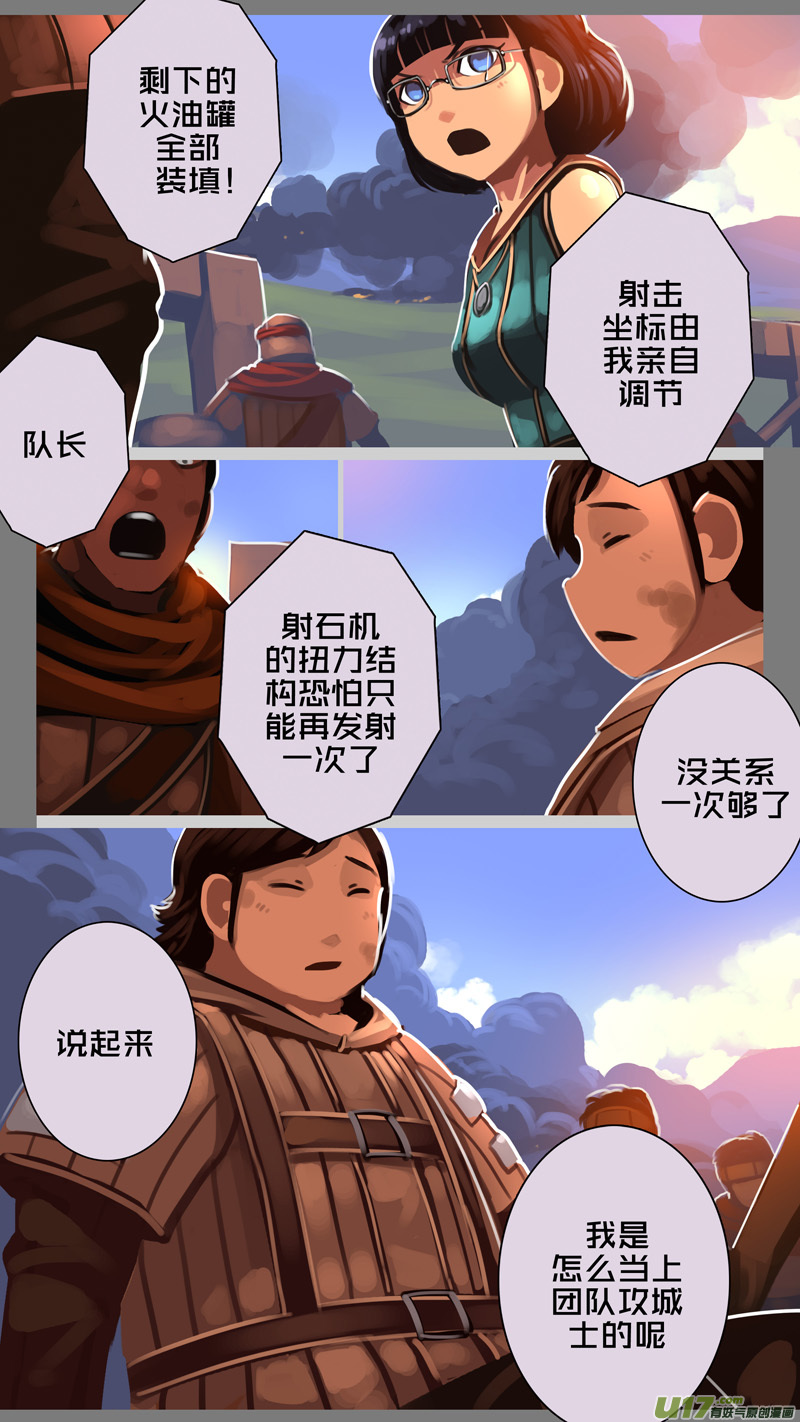 327第十四章 骑士领（四十二）10
