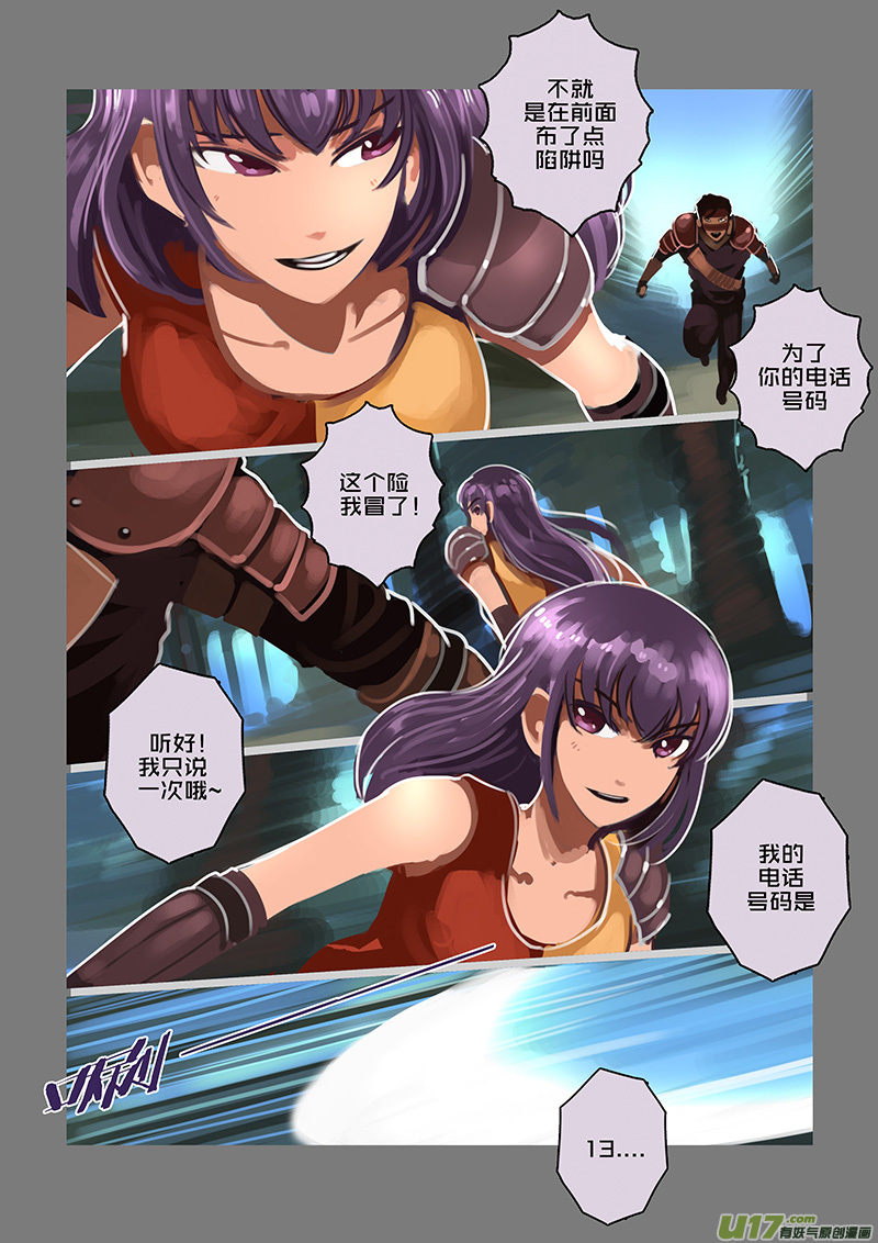 112 第十章 女武神之歌（二十四）1