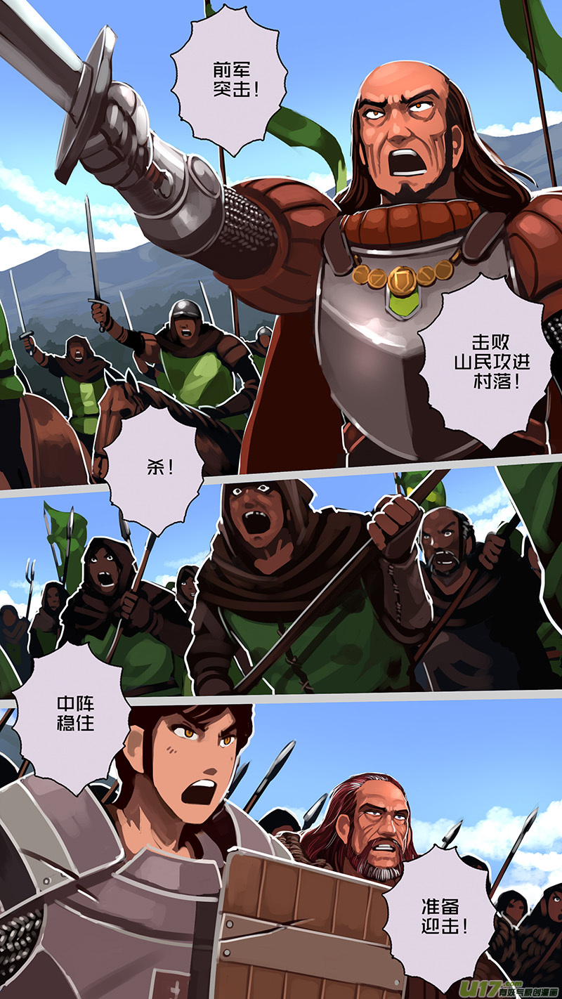 166 第十一章 山之民（四十六）2