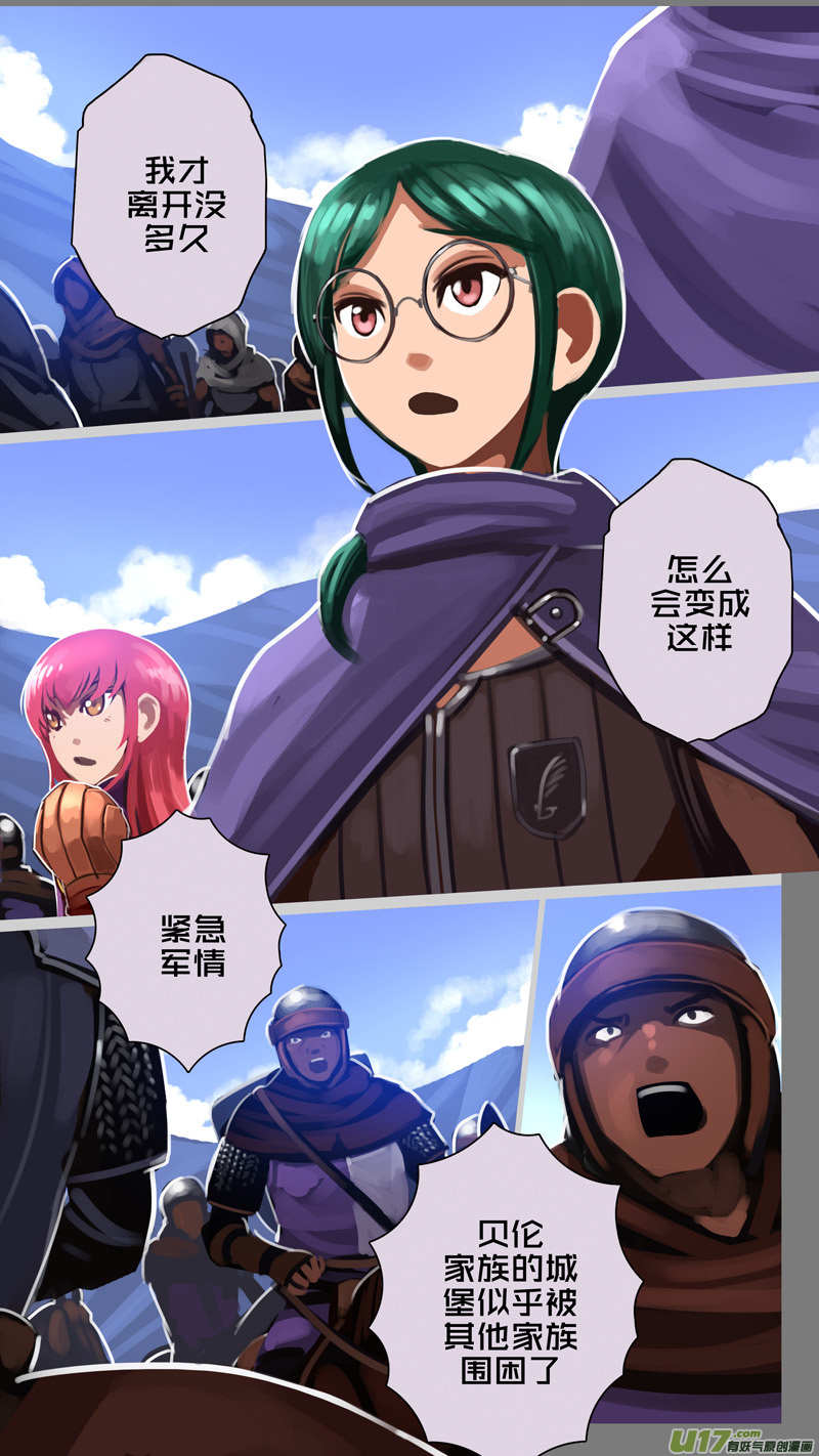 291 第十四章 骑士领（六）2