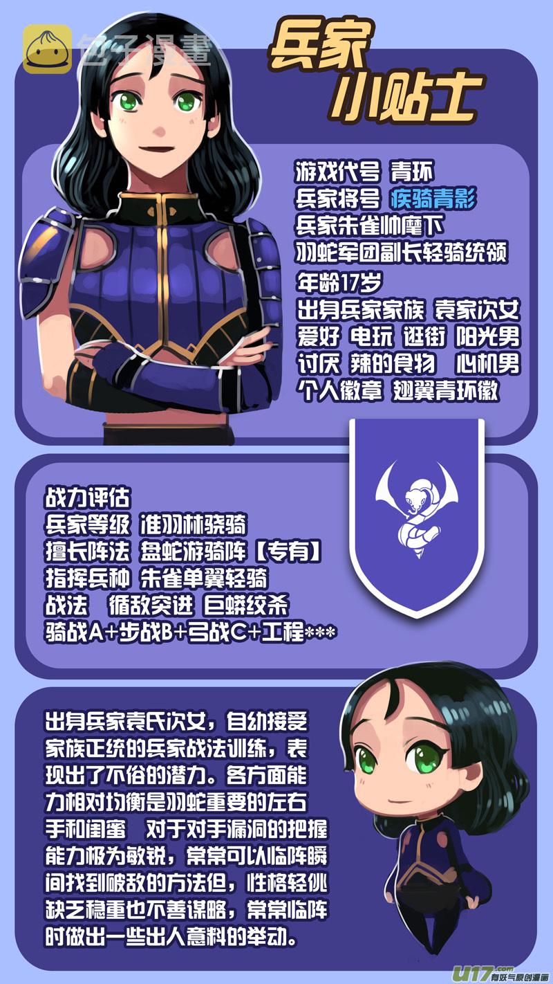 322第十四章 骑士领（三十七）15