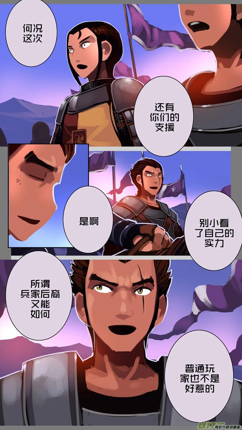 348第十四章骑士领（六十三）10