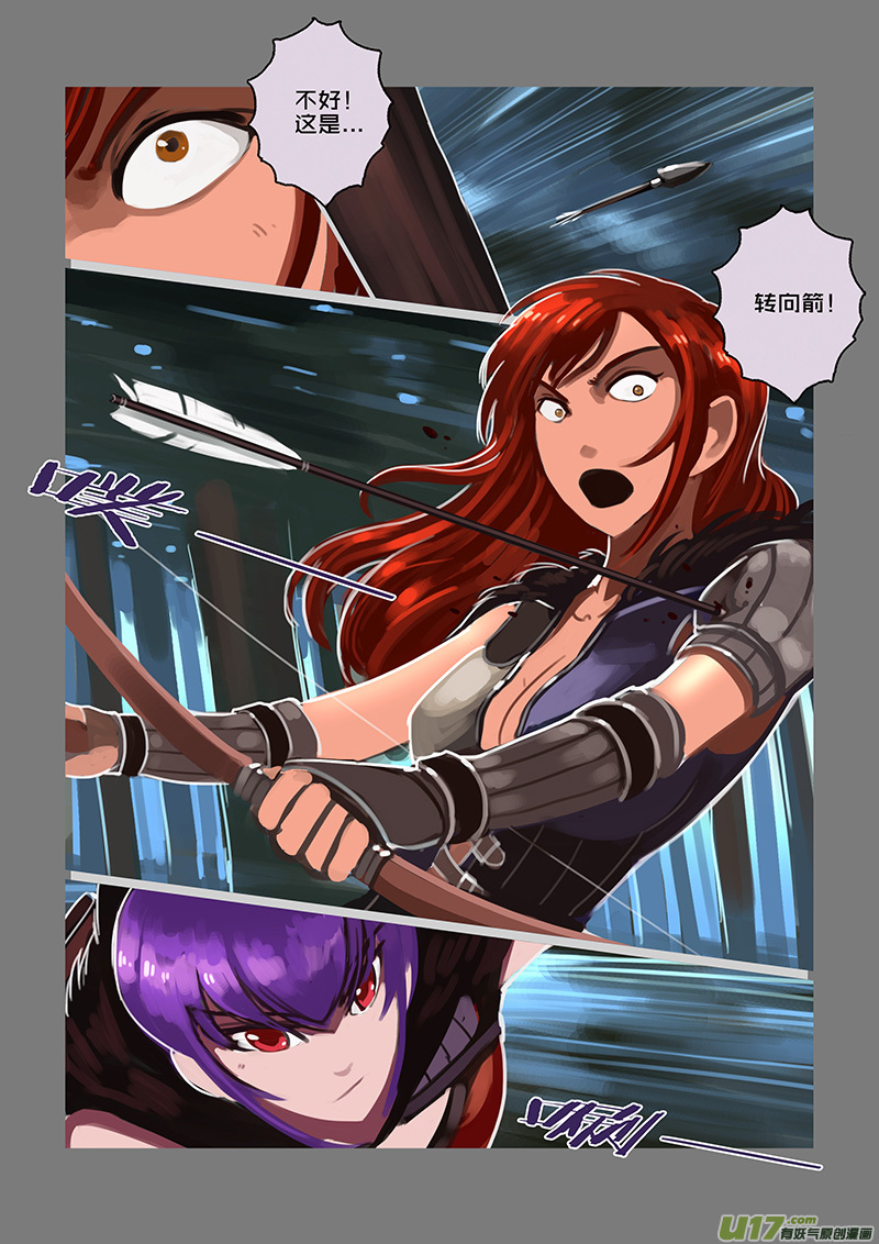 118 第十章 女武神之歌（三十）9
