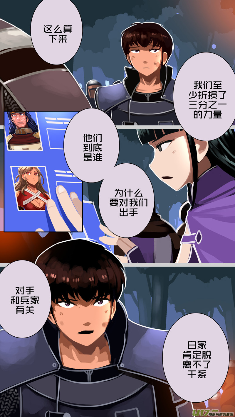 329第十四章 骑士领（四十四）7