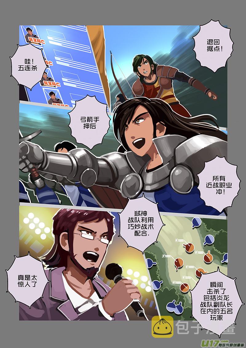 110 第十章 女武神之歌（二十二）0